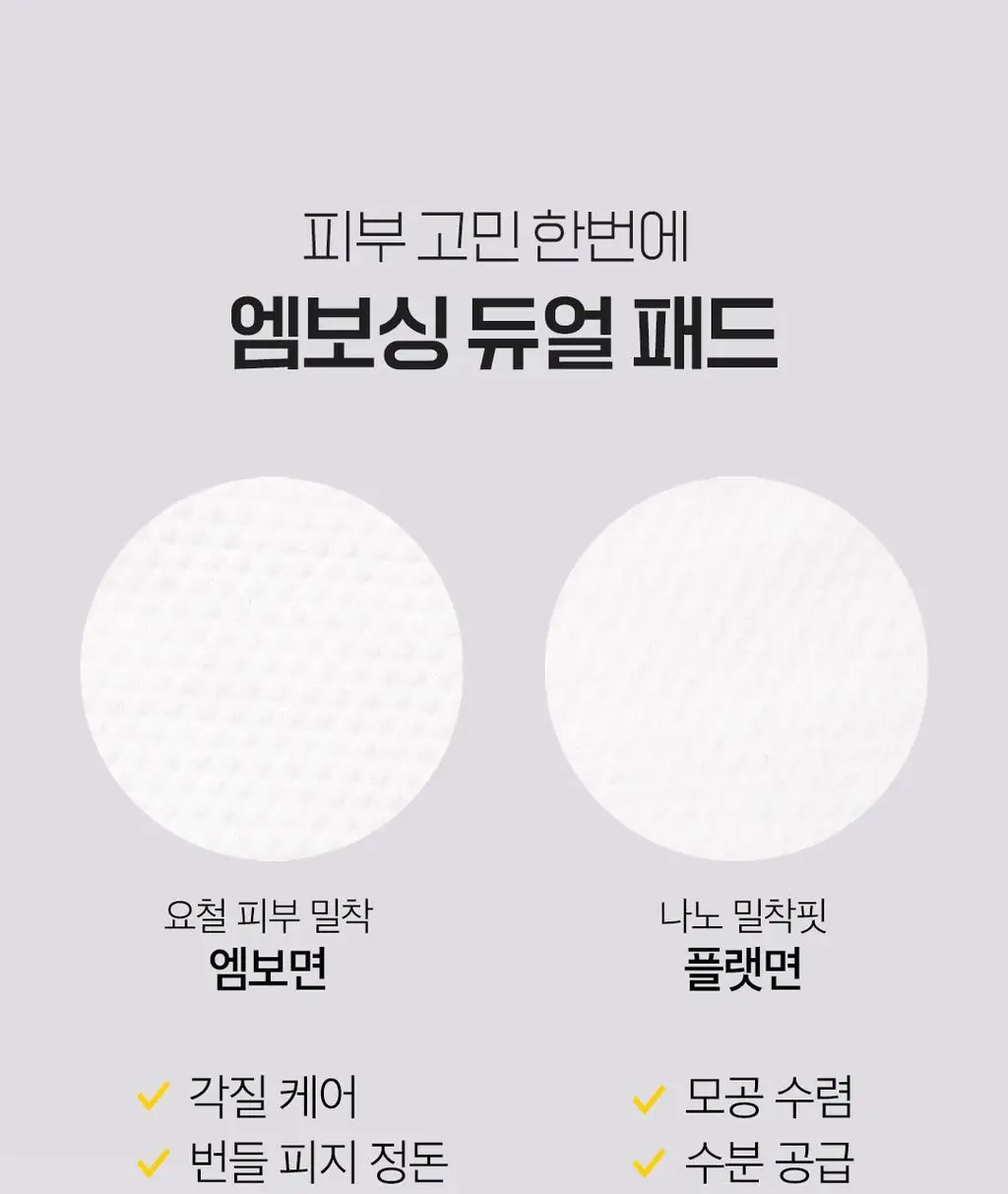 [여행필수템] 아리얼 스트레스 릴리빙 데일리 픽 패드 [필링/토닝] 2종 중 택1 상세페이지 65
